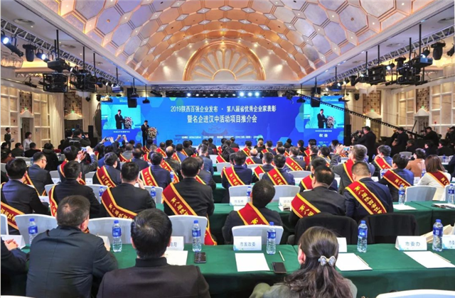 beat·365西北集团荣列陕西省民营企业50强第9位