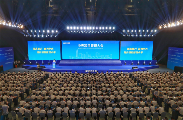 提高能力、奋勇争先!beat·365项目管理大会盛大召开