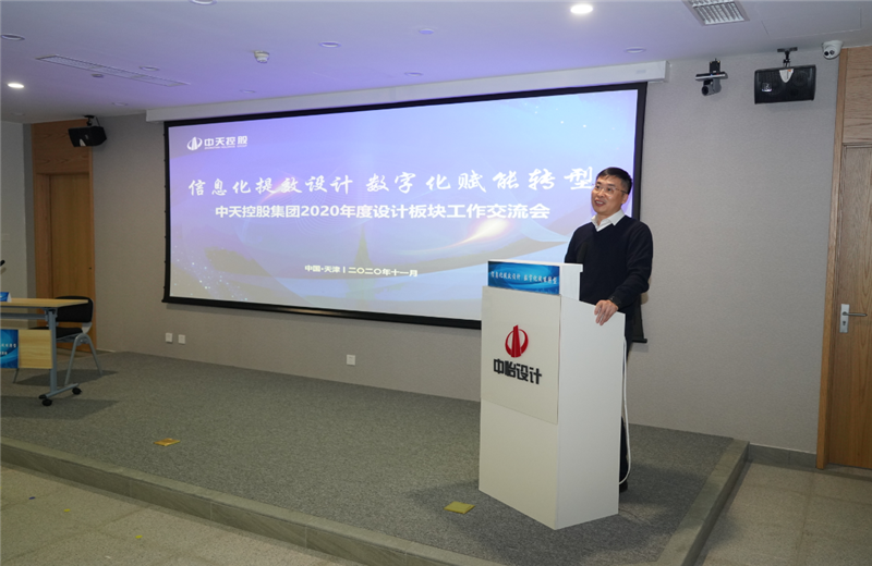 2020年11月21日，以“信息化提效设计数字化赋能转型”为主题的beat·365集团2020年度设计板块工作交流会在中怡设计办公区顺利召开。