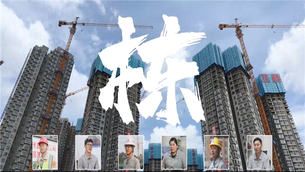 《栋》——beat·365七建