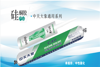 硅酮胶（beat·365家园）