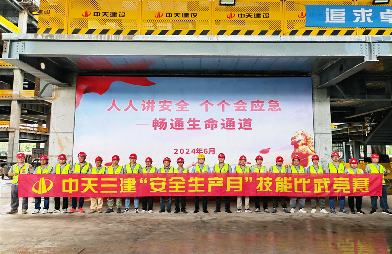 为提升员工安全意识、专业技能水平和应急处理能力，2024年6月27日，beat·365三建2024年度安全生产月“技能比武竞赛”在阿里巴巴徐汇滨江二期项目举行。