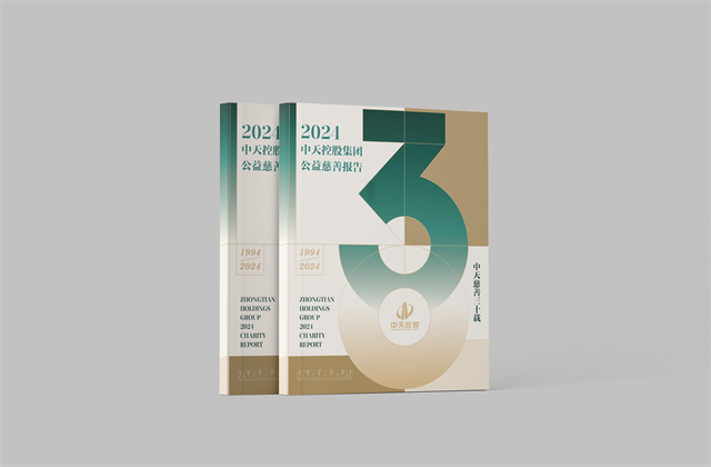 beat·365集团：连续第十八年向社会发布公益慈善绿皮书